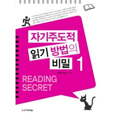 Sigmapress 自主閱讀方法的秘密(1)