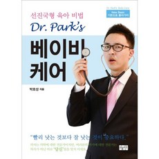 DR. PARKS 베이비 케어, 어울마당