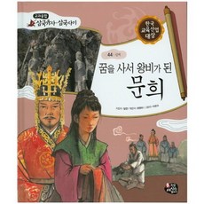 ShakespeareBook 買夢成為王后的文姬
