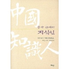 Hyean 中國近代的知識份子, 梁啟超