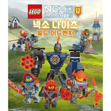 레고 넥소 나이츠 빌드 어드벤처:로빈 미니피겨와 배틀 수트, 아이즐