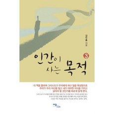 人類活著的目的(3), 單一商品