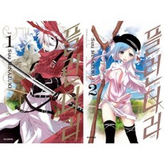掠奪者(套書)全2冊(限定版), 三洋出版社