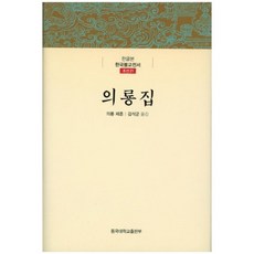 DonggukUniversityPress 義龍集
