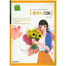 Flash CS6 (透過OKOKOK豐富範例學習), 教學社