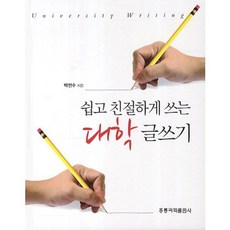 大學寫作, 洪陵科學出版社