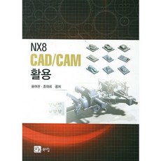 NX8 CAD/CAM應用, Bookshill