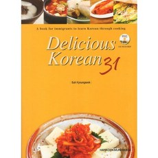 DELICIOUS KOREAN 31 (透過料理學習的美味韓語 31), 韓國文化社