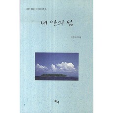 내 안의 섬:자헌 이정자의 제8시조집, 새미, 이정자 저