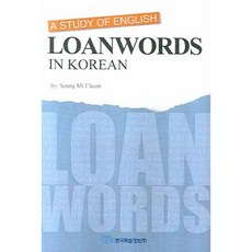 LOANWORDS IN KOREAN(A STUDY OF ENGLISH), KSI, 千承美 著
