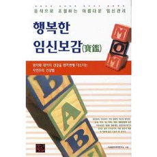 Hwanggeumdunoe 幸福懷孕寶鑑 (用飲食調節)