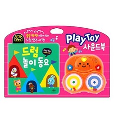 드럼 놀이 동요(PLAY TOY), 애플비북스