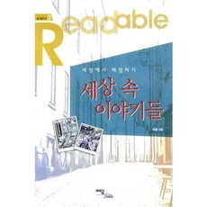 IdamBooks 世間故事：在世間遨遊, 朱峰 著