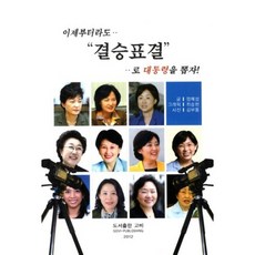 GoviPubloshing 從現在開始用決選投票選總統吧