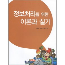 資訊處理理論與實務, 21世紀社