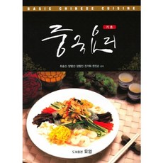 基礎中國料理, 孝一