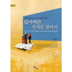 尋找遺失的直指 - 2 (快樂知識), 單一商品