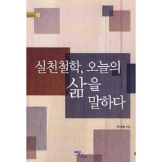 IdamBooks 實踐哲學 談論今日的生活 - 10 (愉快的知識), 單一商品