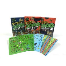 많다많다2000슈퍼공룡스티커(SET)전2권, 아름다운사람들