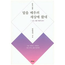 hwangkumal 為了學習語言來到這世界