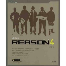 崔伊鎮的Reason 4, Knowhow