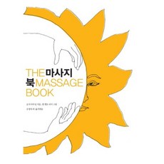 按摩書, 工具箱, 喬治·道寧 著/安·肯特·拉什 繪/吳明子 等譯