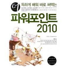 PowerPoint(2010)(狠下心學習並立即活用), Book&Life