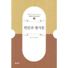BOGOSA 漢文與評價論, 無null