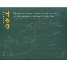 NoonbitPublishing 洛東江：洪淳泰攝影集, 洪淳泰 著