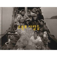 NoonbitPublishing 壽福號的人們, 金甫昊 著