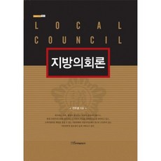 KSI 地方議會論(政治)-22(開創明日的知識), 陳斗生 著
