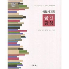 Gyomoon 生活世界的空間感性