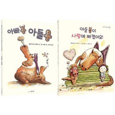 爸爸專用 兒子專用系列 (SET) 全2冊, 種子書