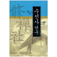 BulilPublishing 修禪社研究, 寶鏡 著