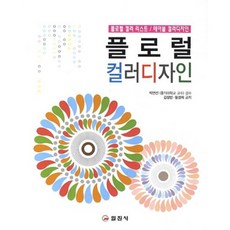 플로럴컬러디자인, 일진사