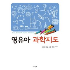 Gyomoon 嬰幼兒科學指導, 教文社(柳濟東)