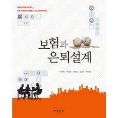 Gyomoon 保險與退休規劃