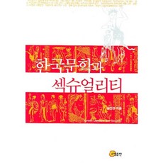 somyong 韓國文學與性慾