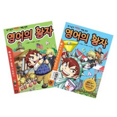 zip 英語王子(SET)全2冊(1-2)含附錄