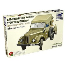 1 : 35比例GAZ-69 2P26 Baby Carriage模型 BRO3103, 1盒