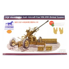 BRONCO BRO3115 1:35 英國40mm博福斯高射炮Mk I/III炮兵塑膠模型, 1個