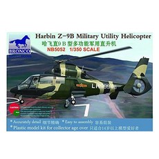 1 : 350比例哈爾濱Z-9B多功能直升機模型 BRO3240, 1盒