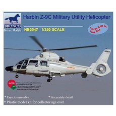1 : 350比例哈爾濱Z-9C多功能直升機模型 BRO3236, 1盒