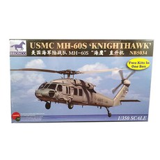 BRO3225BRONCO 1:350 美國海軍陸戰隊 MH 60S KnightHawk直升機塑膠模型, 1個