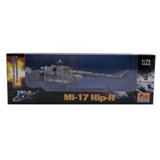 EasyModel EAS3370 1:72俄羅斯空軍Mi17 HipH 完成品, 1個