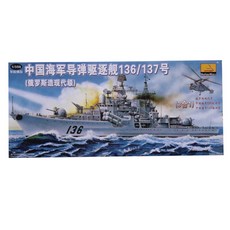 1:350軍艦模型, 1個