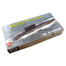 BRONCO 1:200 Kilo級 636型攻擊型潛水艇塑膠模型, 1個