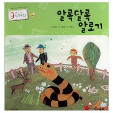 알록달록 알로기, 때올비, 없음null