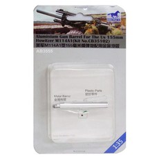 BRONCO BRO3292 1:35 美國軍M114A1 155mm遠程炮金屬炮身塑膠模型零件, 1個