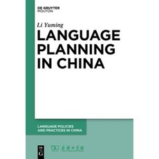 Language Planning in China Hardcover, Walter de Gruyter